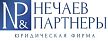 Логотип Юридическая фирма "Нечаев и партнеры"